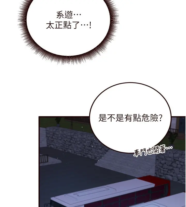 漫画《熟女自助餐》第27话第117张图