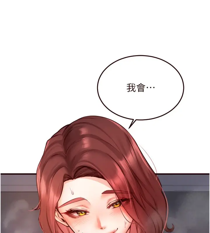 漫画《熟女自助餐》第27话第13张图