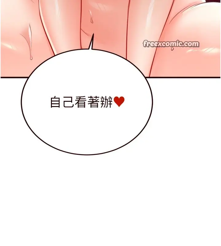 漫画《熟女自助餐》第27话第15张图