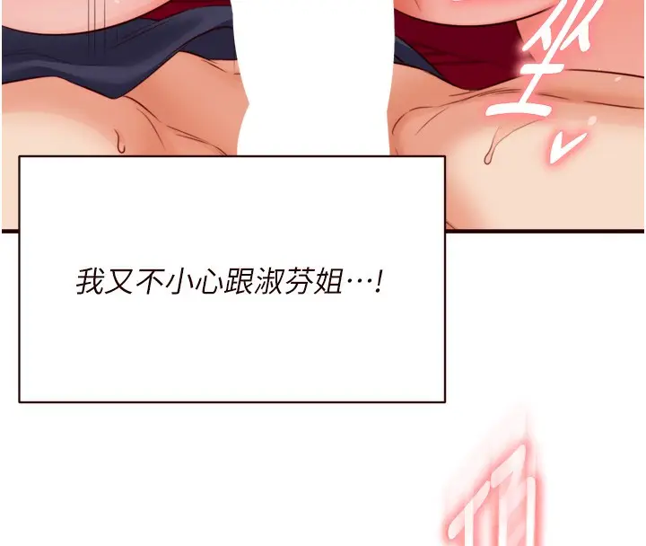 漫画《熟女自助餐》第27话第25张图