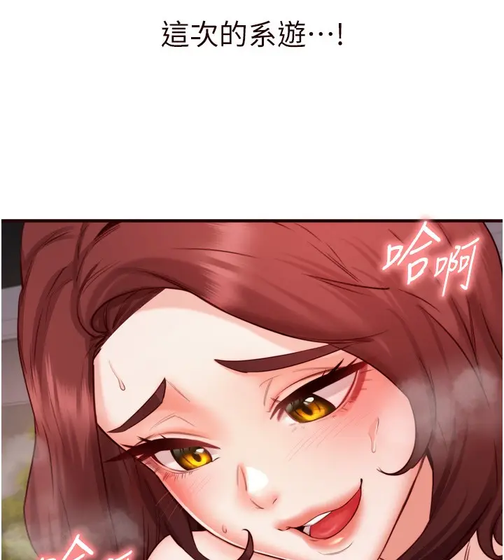 漫画《熟女自助餐》第27话第31张图