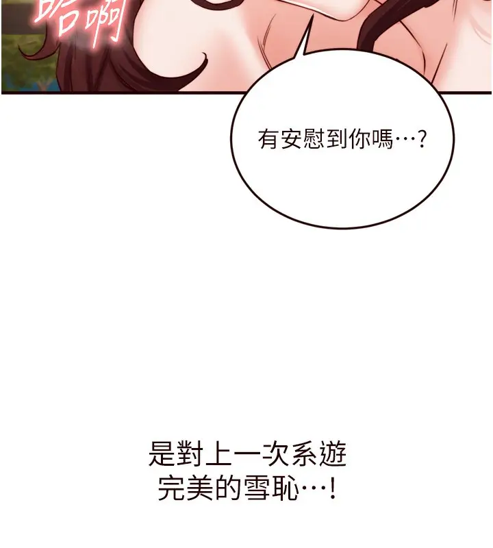 漫画《熟女自助餐》第27话第32张图