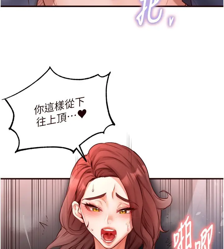 漫画《熟女自助餐》第27话第39张图
