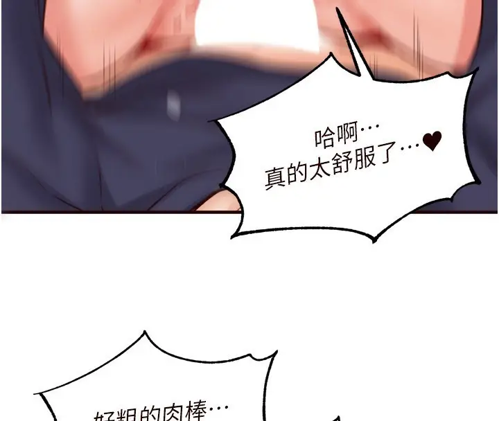 漫画《熟女自助餐》第27话第41张图