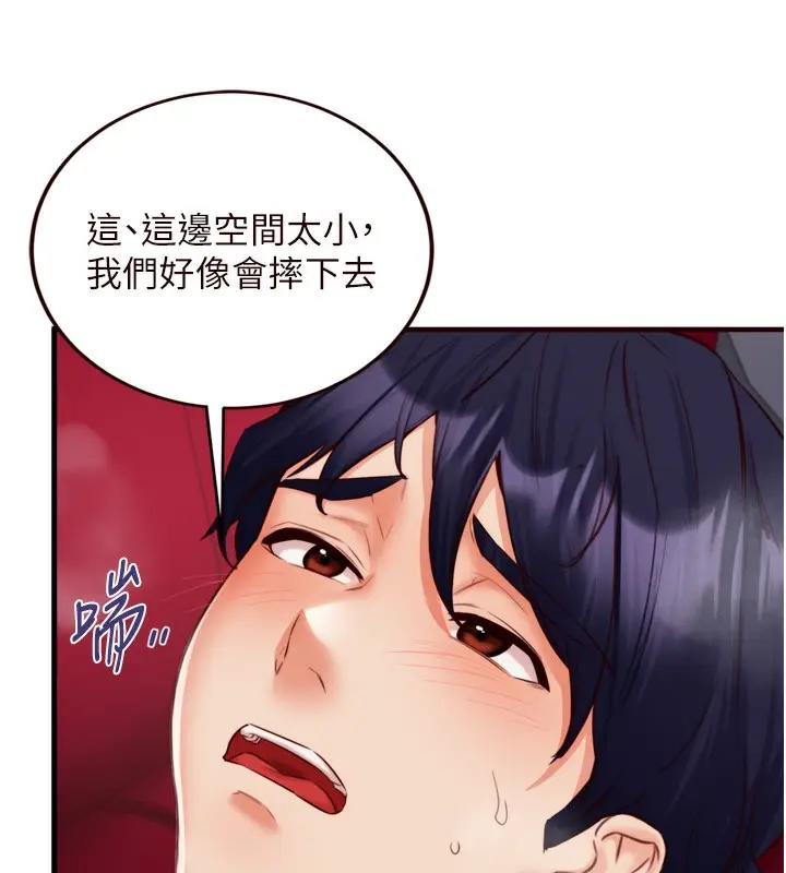 漫画《熟女自助餐》第27话第44张图