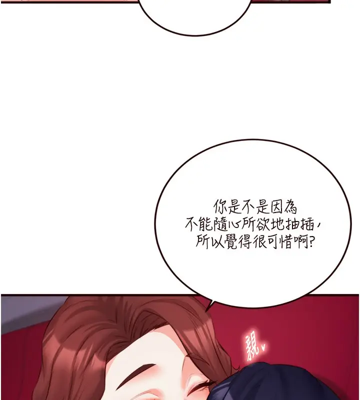 漫画《熟女自助餐》第27话第46张图