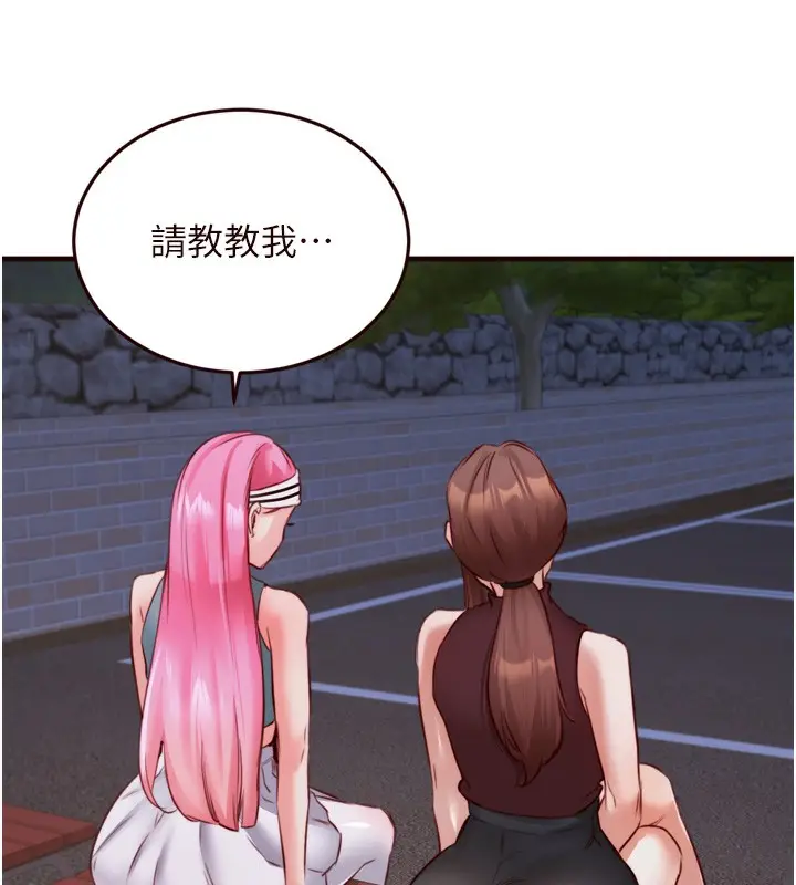 漫画《熟女自助餐》第27话第5张图