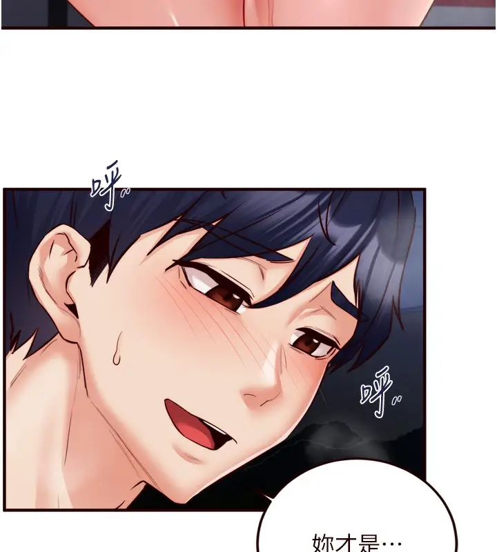 漫画《熟女自助餐》第27话第57张图