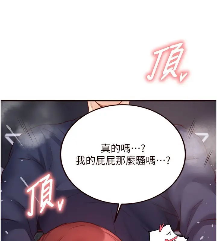 漫画《熟女自助餐》第27话第66张图