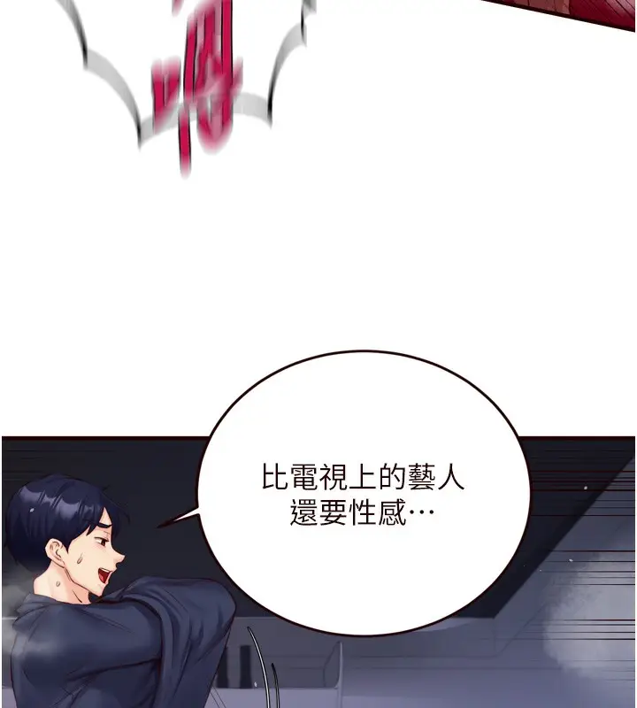 漫画《熟女自助餐》第27话第70张图