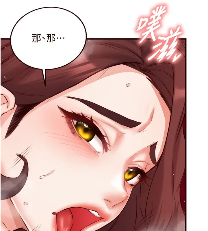 漫画《熟女自助餐》第27话第72张图