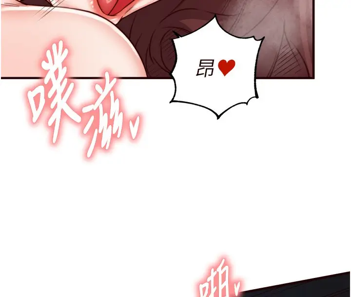 漫画《熟女自助餐》第27话第73张图