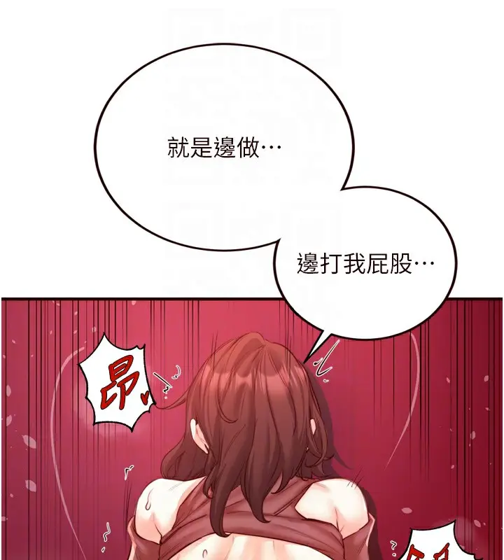 漫画《熟女自助餐》第27话第76张图