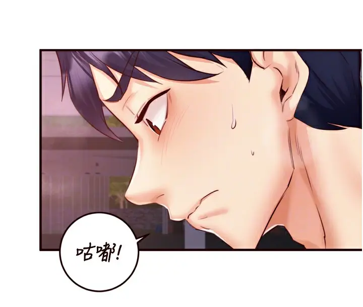 漫画《熟女自助餐》第27话第79张图