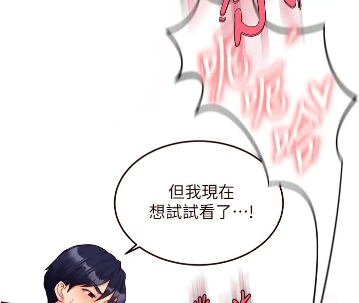 漫画《熟女自助餐》第27话第83张图