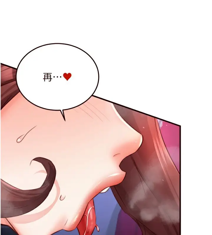 漫画《熟女自助餐》第27话第86张图