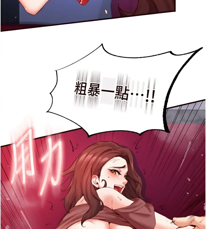 漫画《熟女自助餐》第27话第87张图