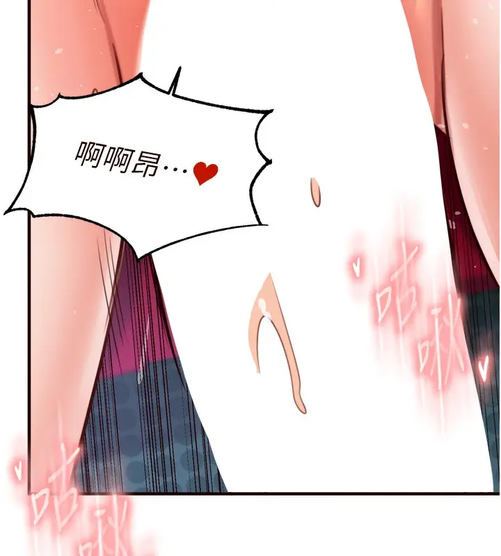 漫画《熟女自助餐》第27话第95张图
