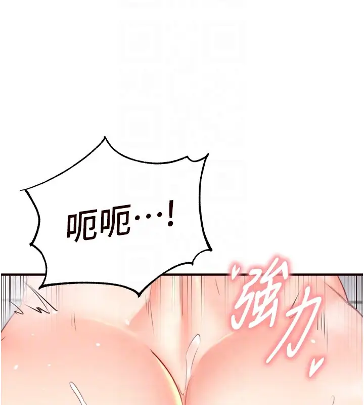 漫画《熟女自助餐》第29话第100张图
