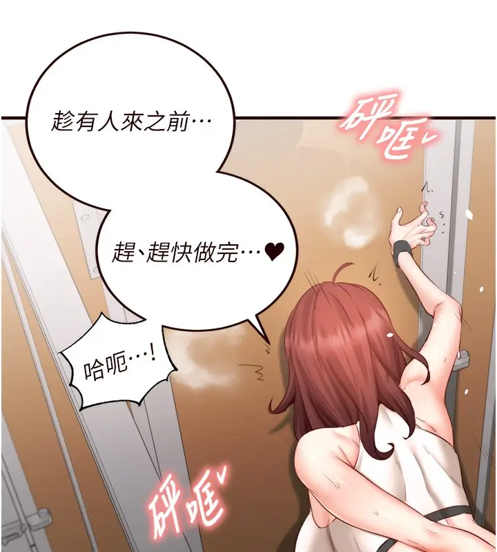 漫画《熟女自助餐》第29话第104张图