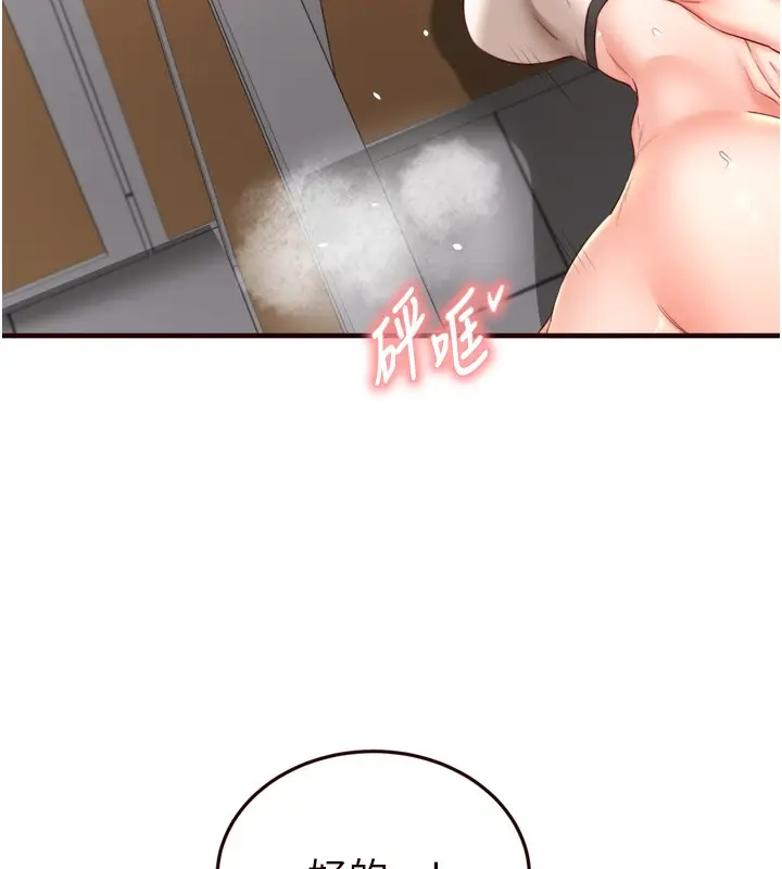 漫画《熟女自助餐》第29话第105张图