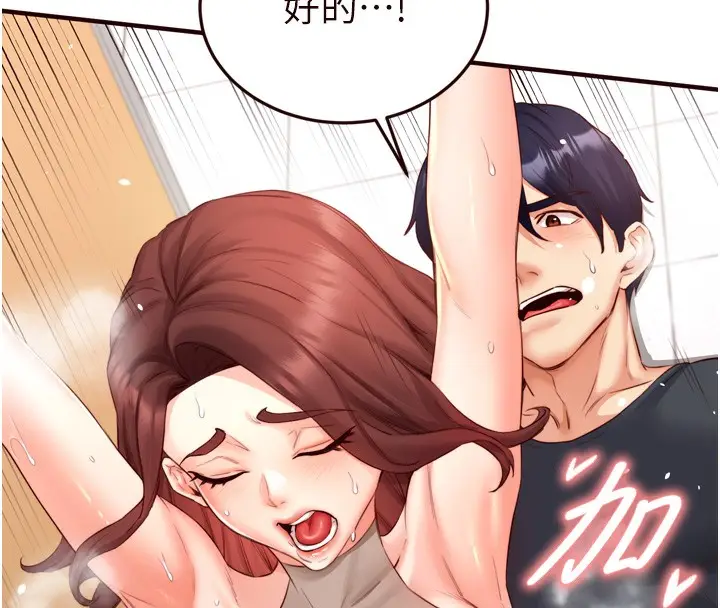 漫画《熟女自助餐》第29话第106张图