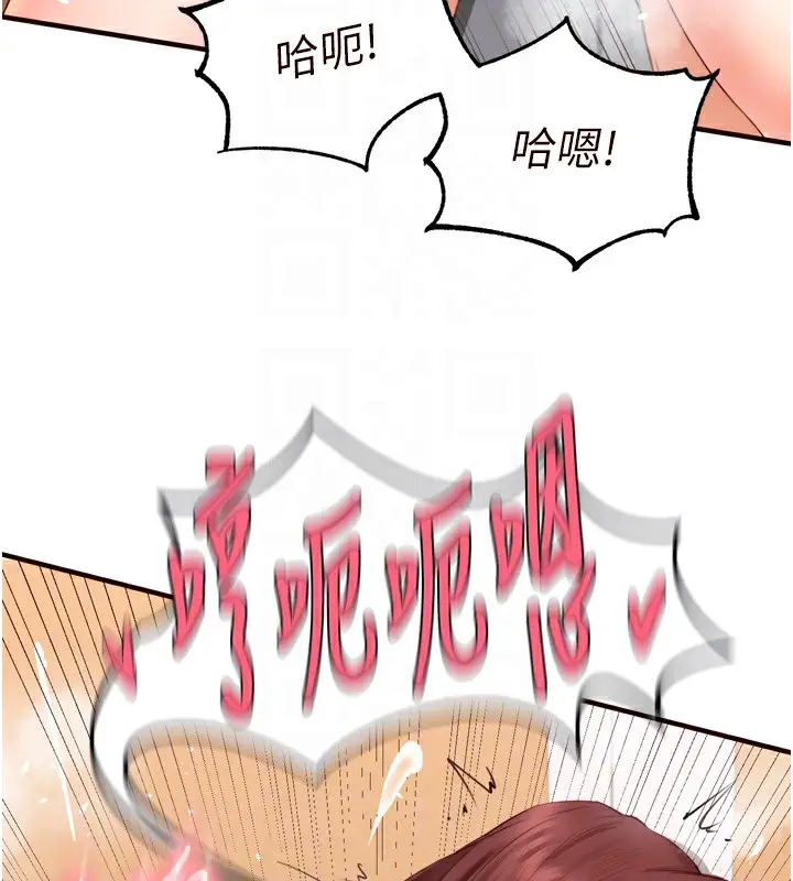 漫画《熟女自助餐》第29话第108张图