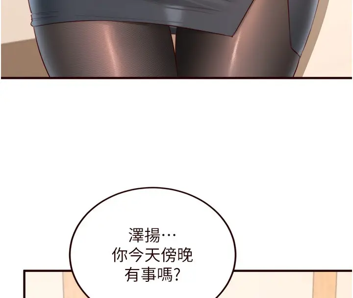漫画《熟女自助餐》第29话第11张图