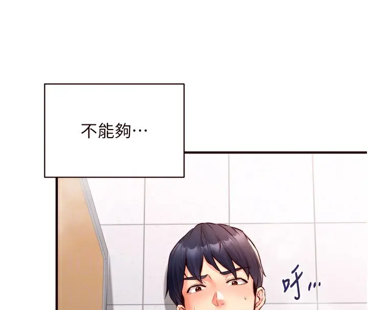 漫画《熟女自助餐》第29话第115张图