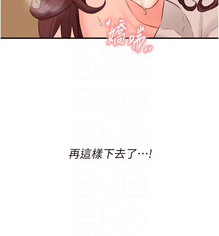 漫画《熟女自助餐》第29话第120张图