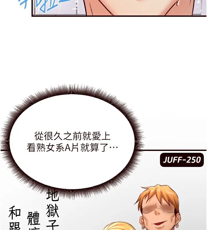 漫画《熟女自助餐》第29话第126张图