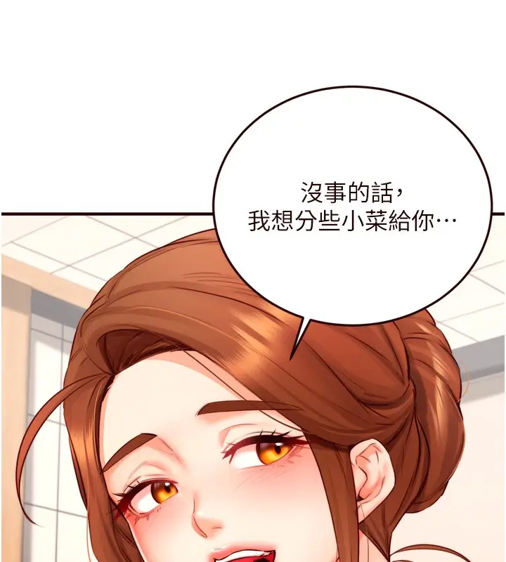 漫画《熟女自助餐》第29话第13张图