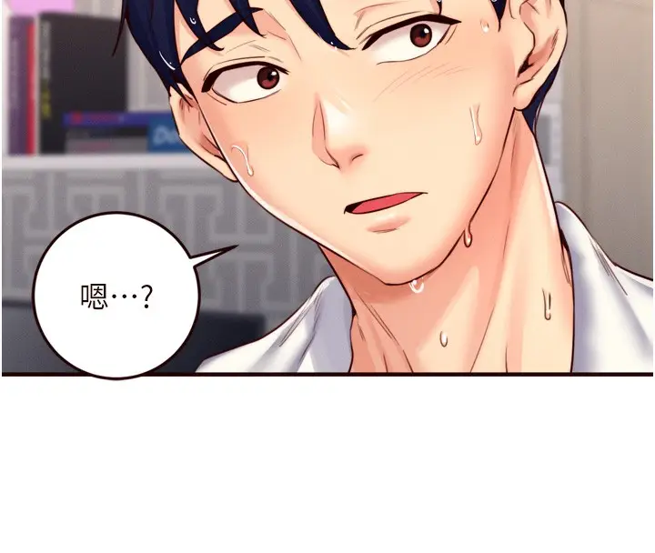 漫画《熟女自助餐》第29话第138张图