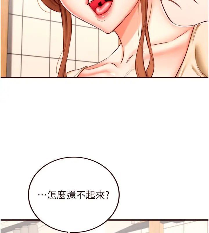 漫画《熟女自助餐》第29话第14张图
