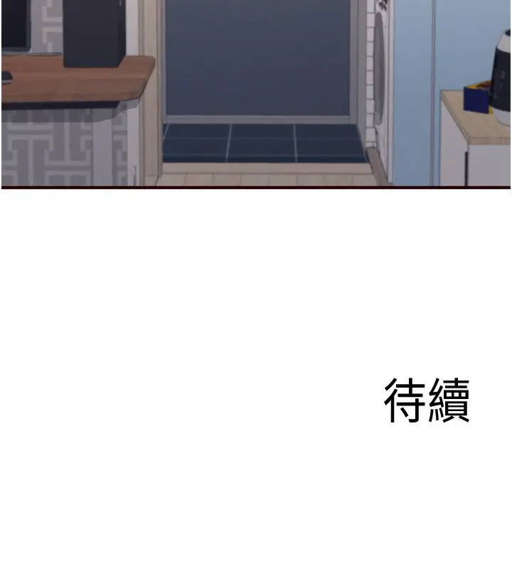 漫画《熟女自助餐》第29话第140张图