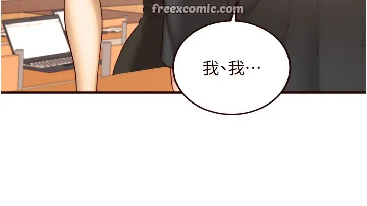 漫画《熟女自助餐》第29话第16张图