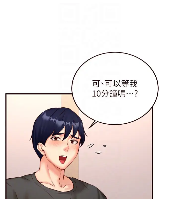 漫画《熟女自助餐》第29话第17张图