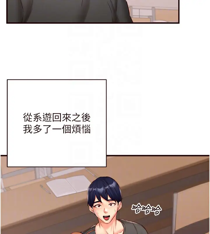 漫画《熟女自助餐》第29话第18张图