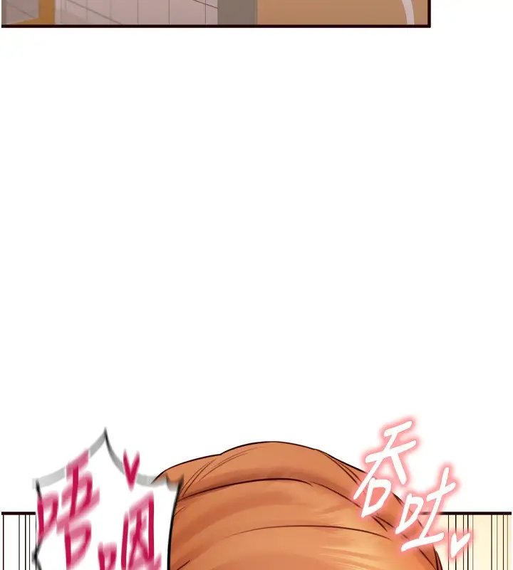 漫画《熟女自助餐》第29话第22张图
