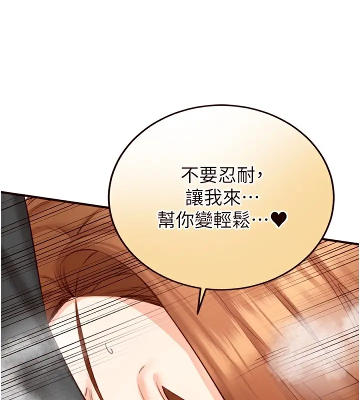 漫画《熟女自助餐》第29话第29张图