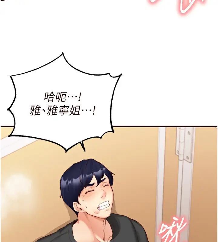 漫画《熟女自助餐》第29话第31张图