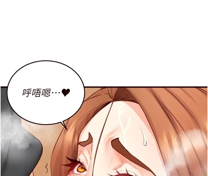 漫画《熟女自助餐》第29话第36张图