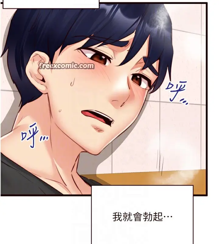 漫画《熟女自助餐》第29话第48张图