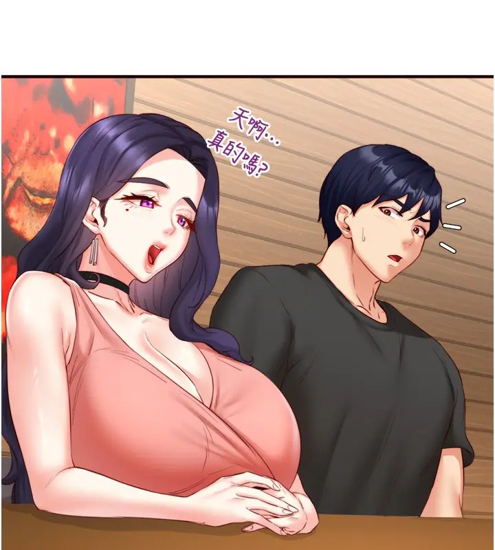 漫画《熟女自助餐》第29话第54张图
