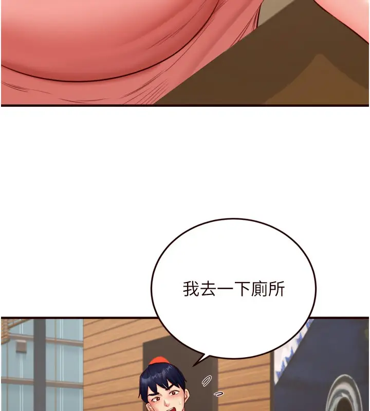 漫画《熟女自助餐》第29话第57张图