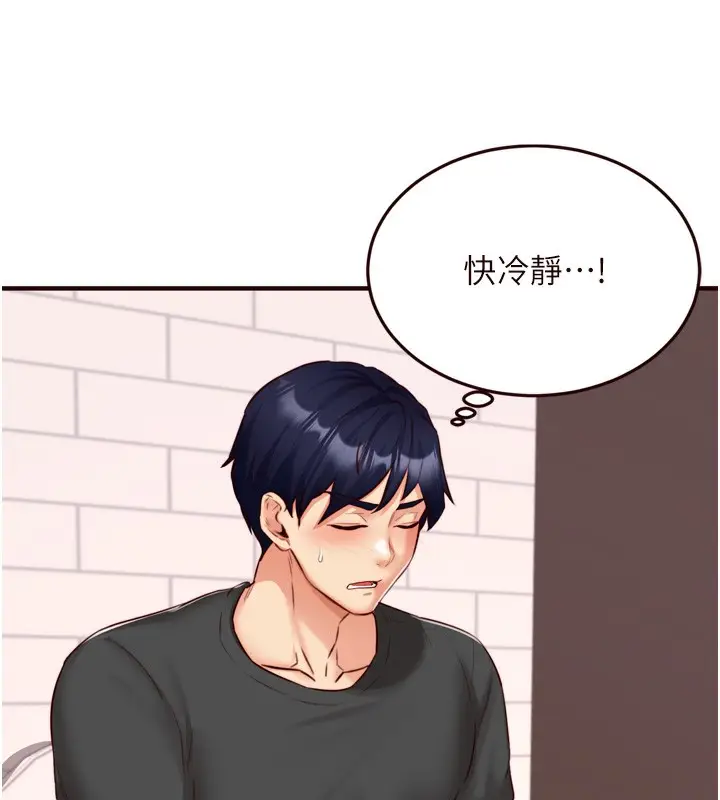 漫画《熟女自助餐》第29话第61张图
