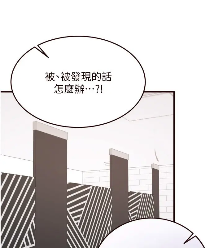 漫画《熟女自助餐》第29话第68张图