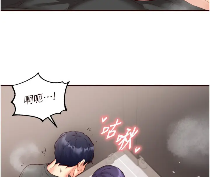 漫画《熟女自助餐》第29话第71张图
