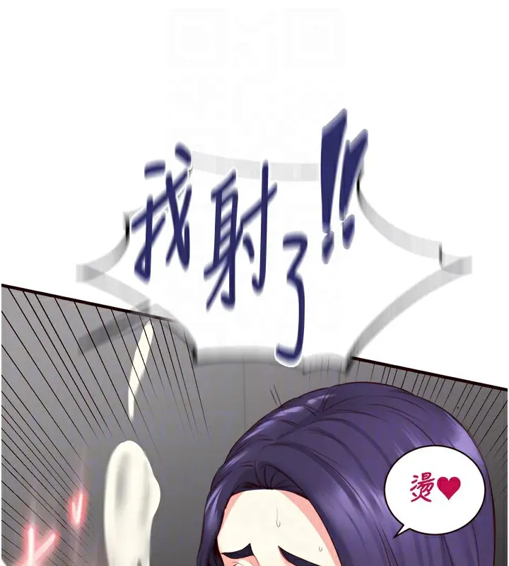 漫画《熟女自助餐》第29话第78张图
