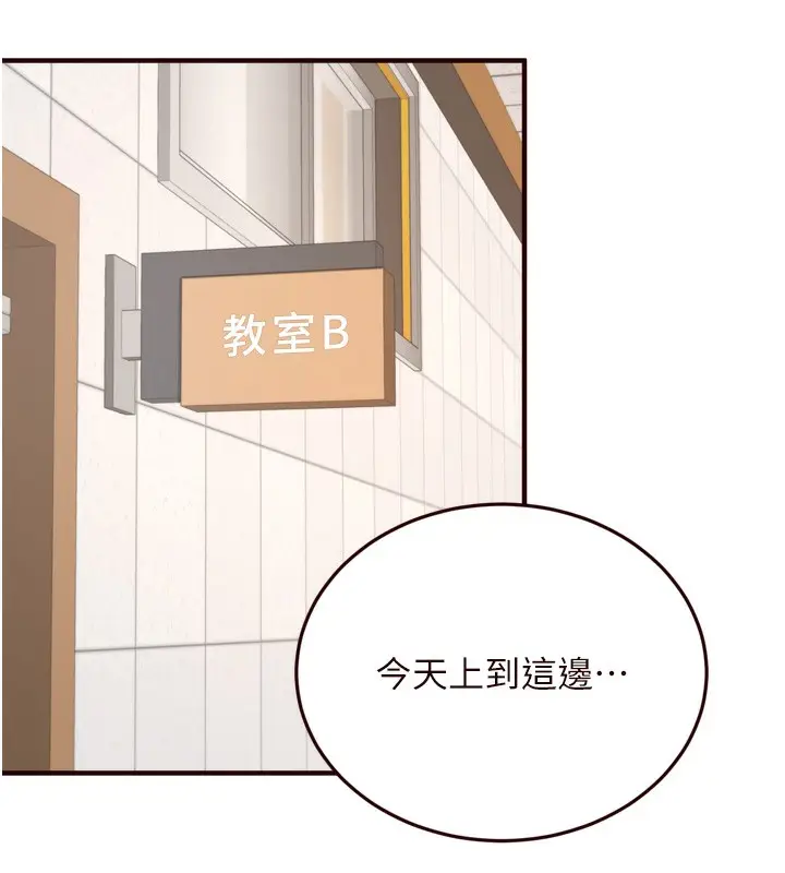 漫画《熟女自助餐》第29话第8张图